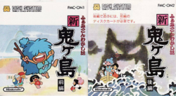 Box art 1 (left) and box art 2 (right) of Shin Onigashima.