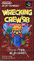 WreckingCrew98.jpg